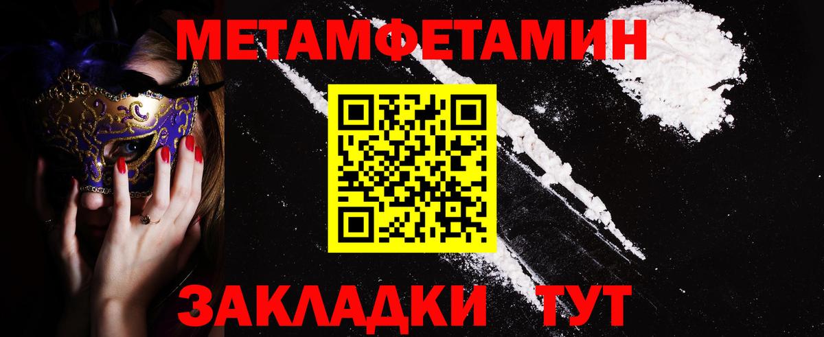 Юрга  АМФЕТАМИН 97%  Вход с VPN 