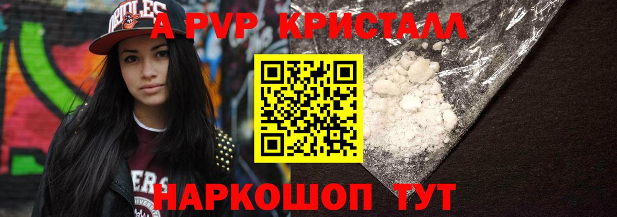 Alpha PVP СК Юрга