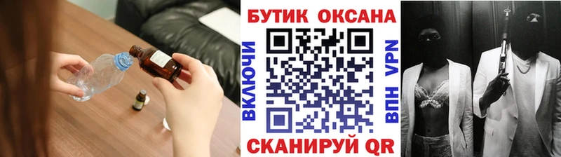 Бутират оксана  Юрга 