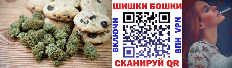 Печенье с ТГК марихуана Юрга