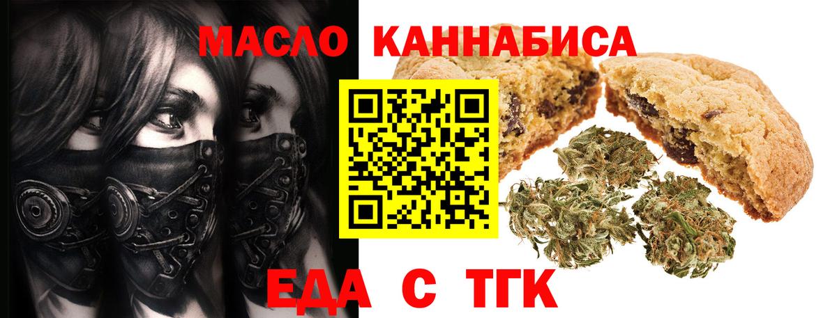 Canna-Cookies конопля Юрга