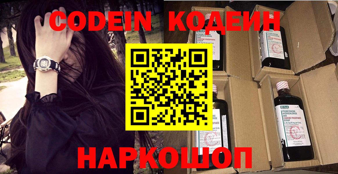 Кодеиновый сироп Lean напиток Lean (лин)  Кодеиновый сироп Lean напиток Lean (лин)  Юрга  Вход с VPN 