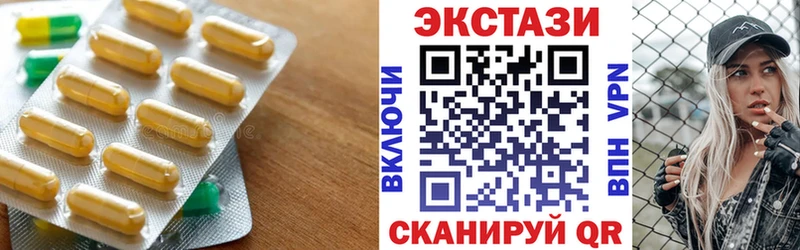 Экстази диски  Юрга 