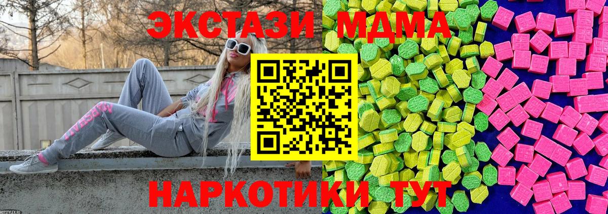 Юрга  ЭКСТАЗИ 250 мг  Вход с VPN 