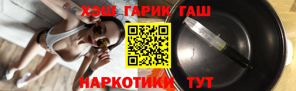 ГАШ VHQ  ГАШИШ Ice-O-Lator  Юрга  ГАШИШ  Вход с VPN 