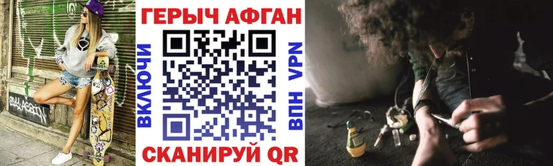 ГЕРОИН герыч  купить наркотик  Юрга 