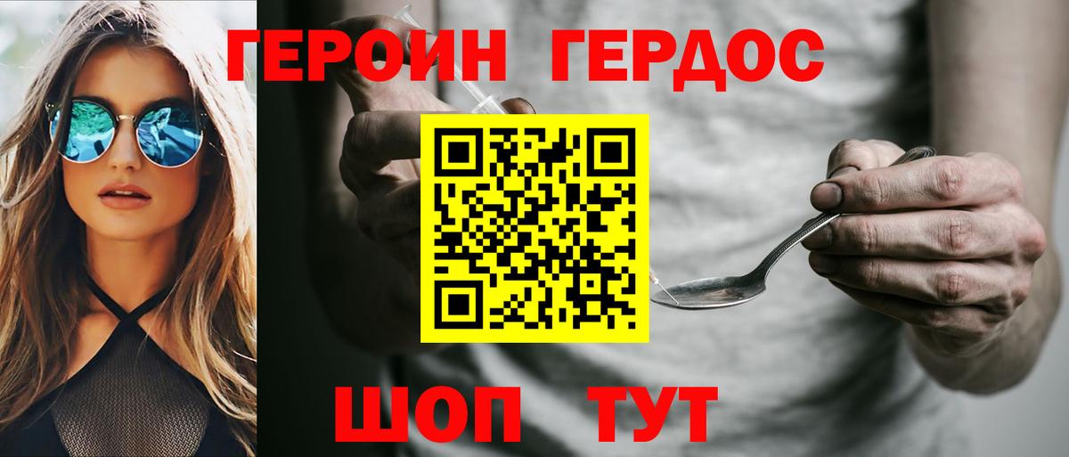 ГЕРОИН гречка  ГЕРОИН  Юрга  Вход с VPN 
