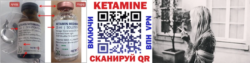 Кетамин VHQ  магазин продажи наркотиков  Юрга 