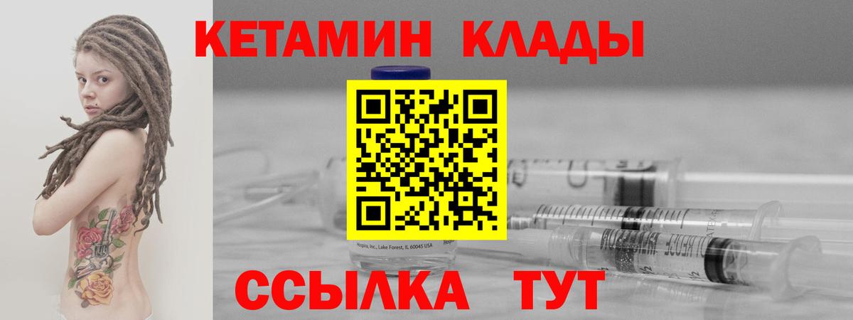 Юрга  Кетамин VHQ  Вход с VPN  КЕТАМИН VHQ 