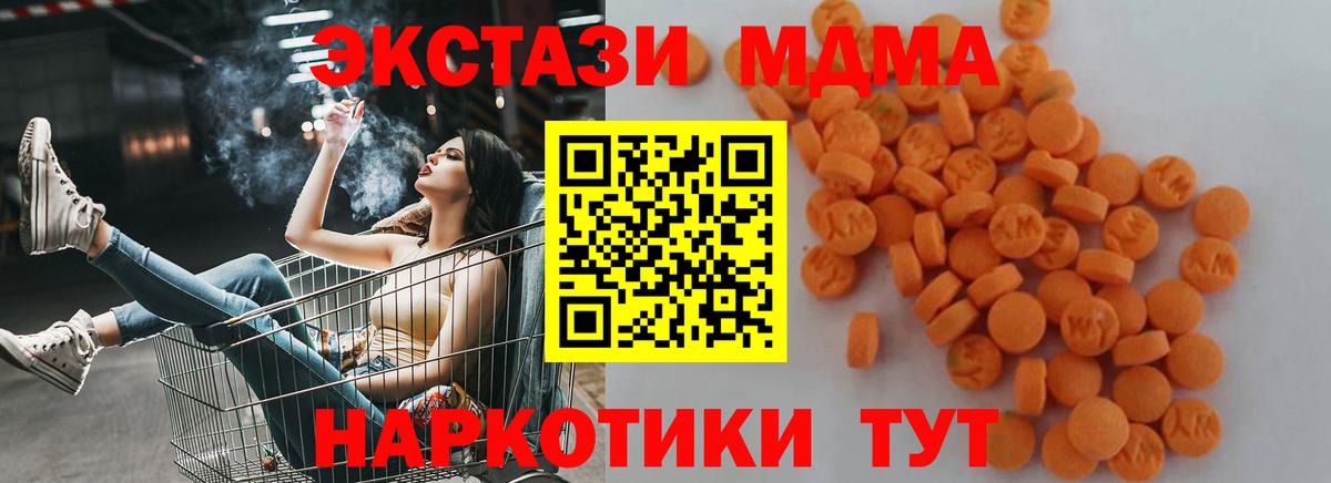 МДМА  Вход с VPN  MDMA молли  Юрга  MDMA Molly 
