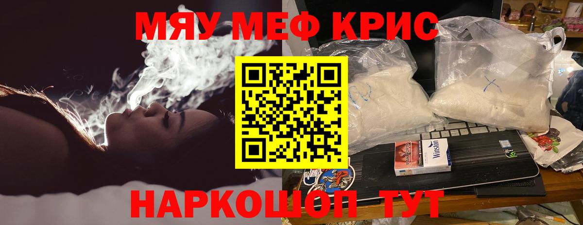 купить наркотики цена  МЯУ-МЯУ  Вход с VPN  Меф VHQ  Юрга 