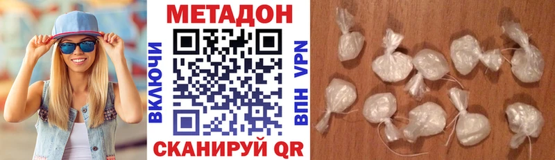 МЕТАДОН мёд  Юрга 