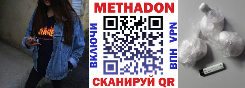 МЕТАДОН methadone Юрга