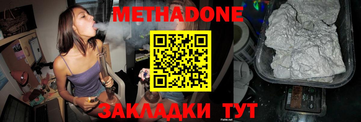 Юрга  Метадон кристалл  МЕТАДОН VHQ  Вход с VPN 