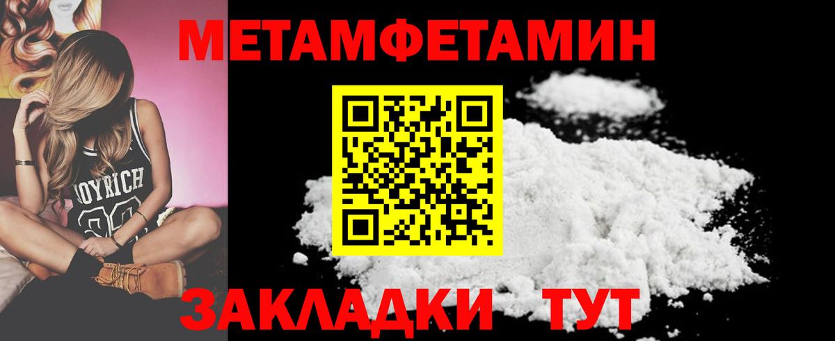 Метамфетамин витя  Первитин  Юрга  Вход с VPN 