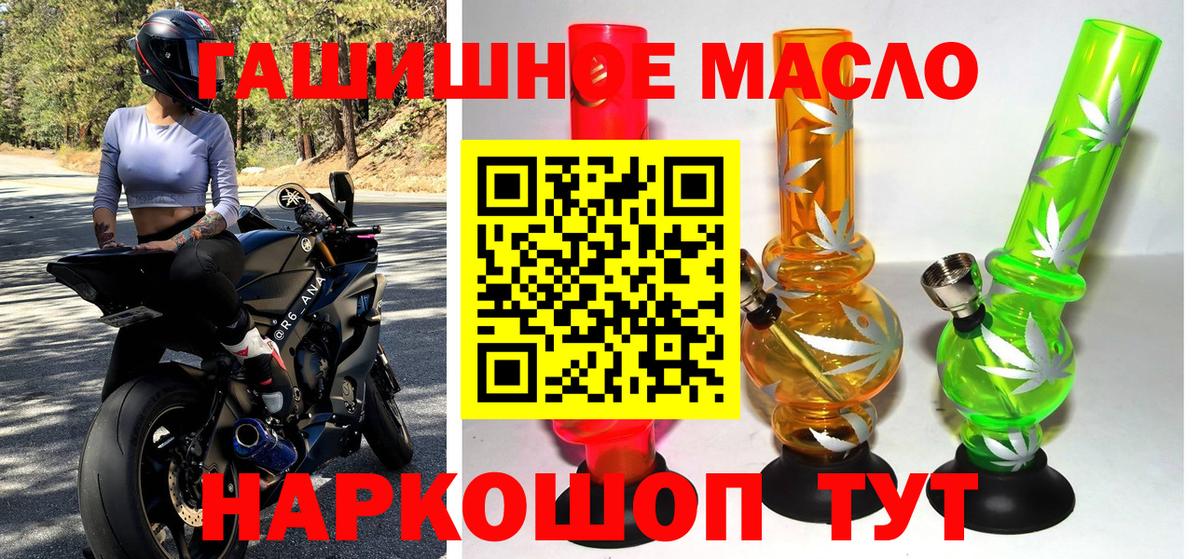 ТГК вейп Юрга